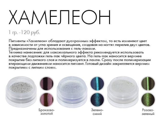 Декор. пигмент-пудра Хамелеон Бронзово-золотой № 28