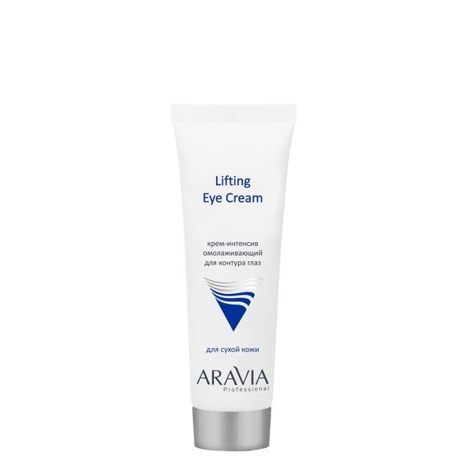 Крем-интенсив для контура глаз омолаживающий "ARAVIA Professional" Lifting Eye Cream, 50 мл